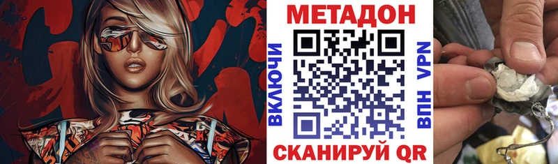 Метадон кристалл  Бокситогорск 
