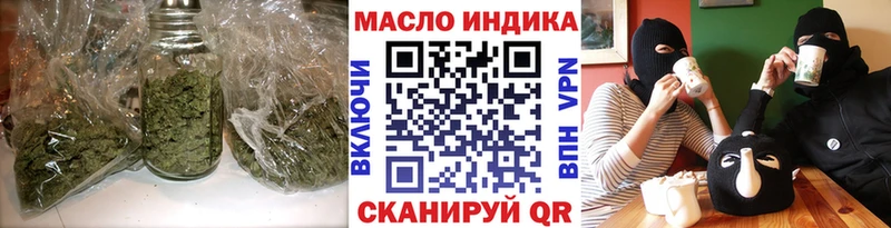 ТГК гашишное масло Бокситогорск